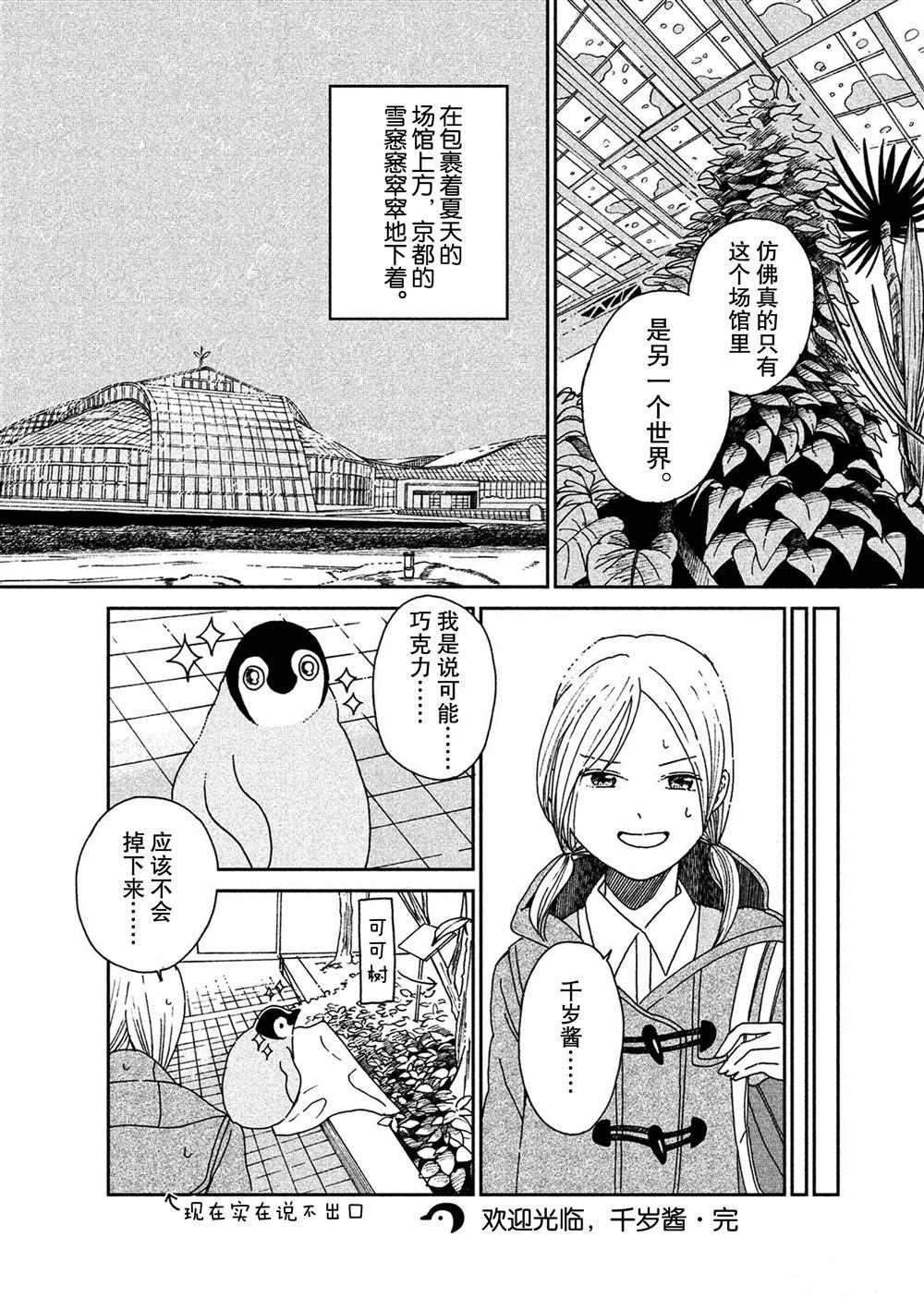 第60话7