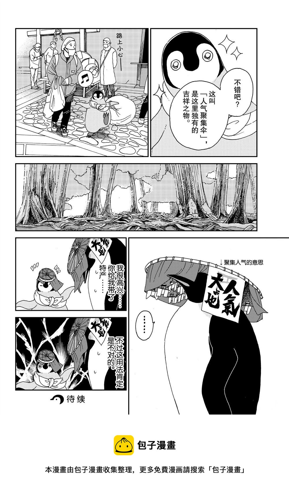 第61话7