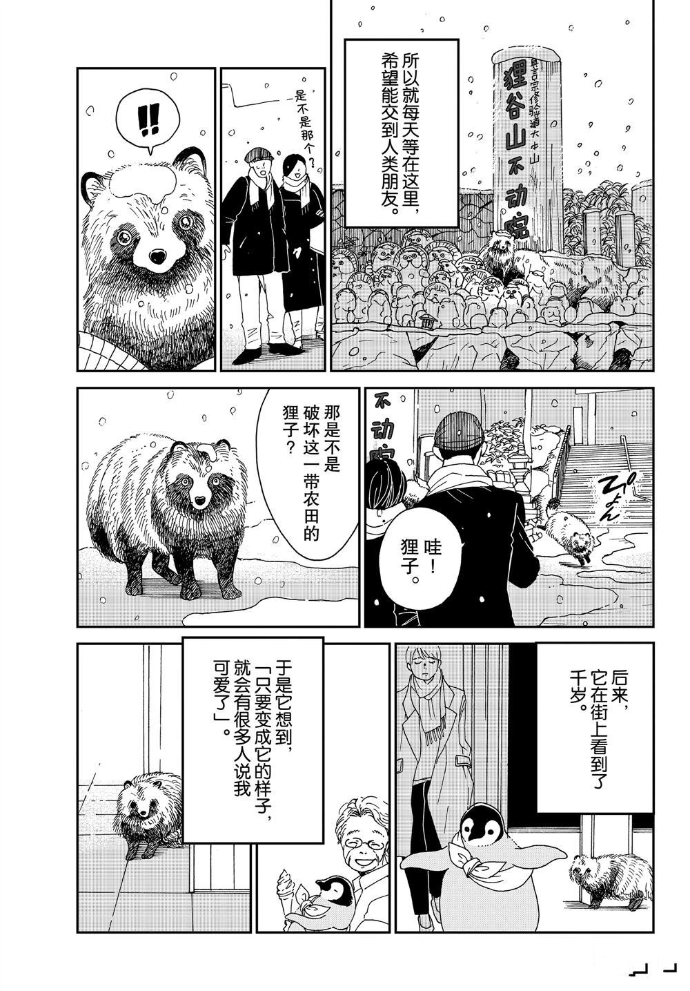 第62话6