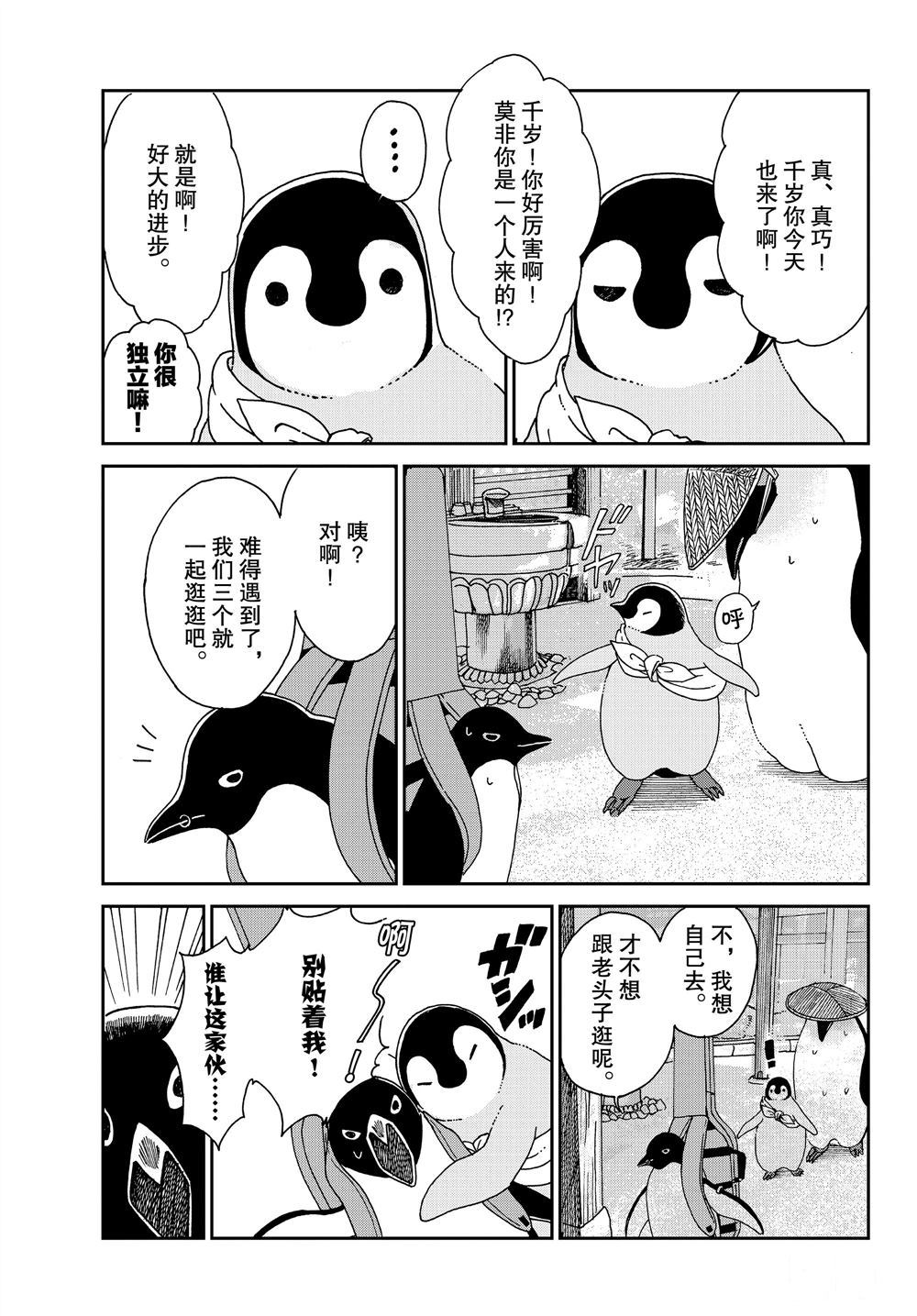 第65话6