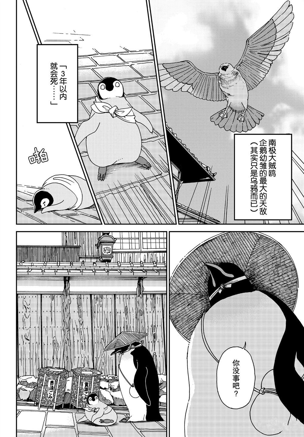 第68话5
