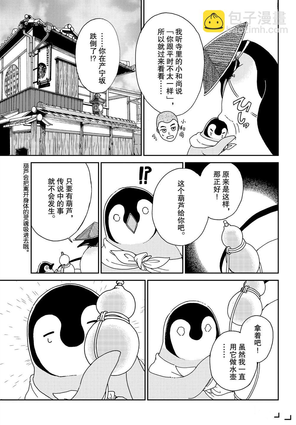 第68话6