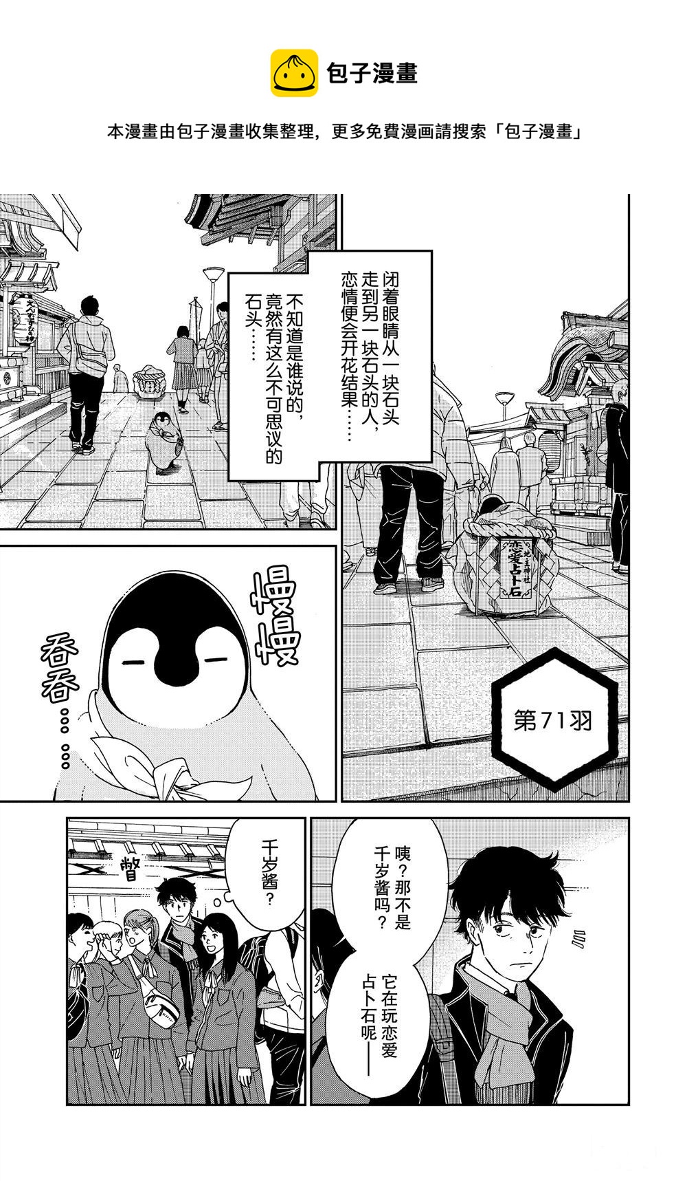 第71话0