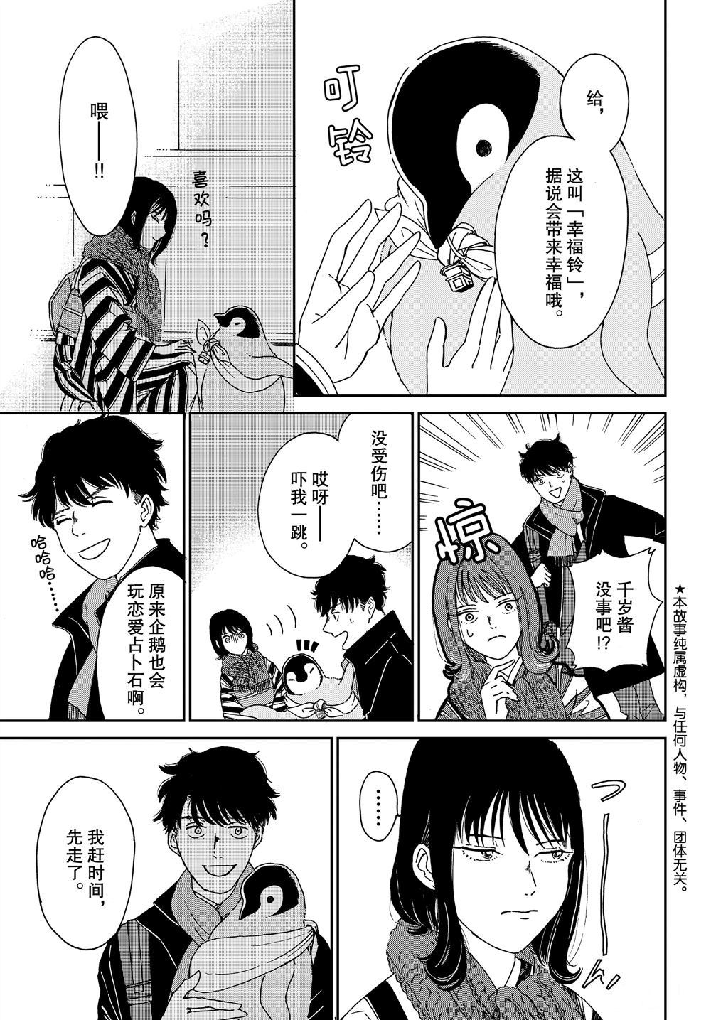 第71话2
