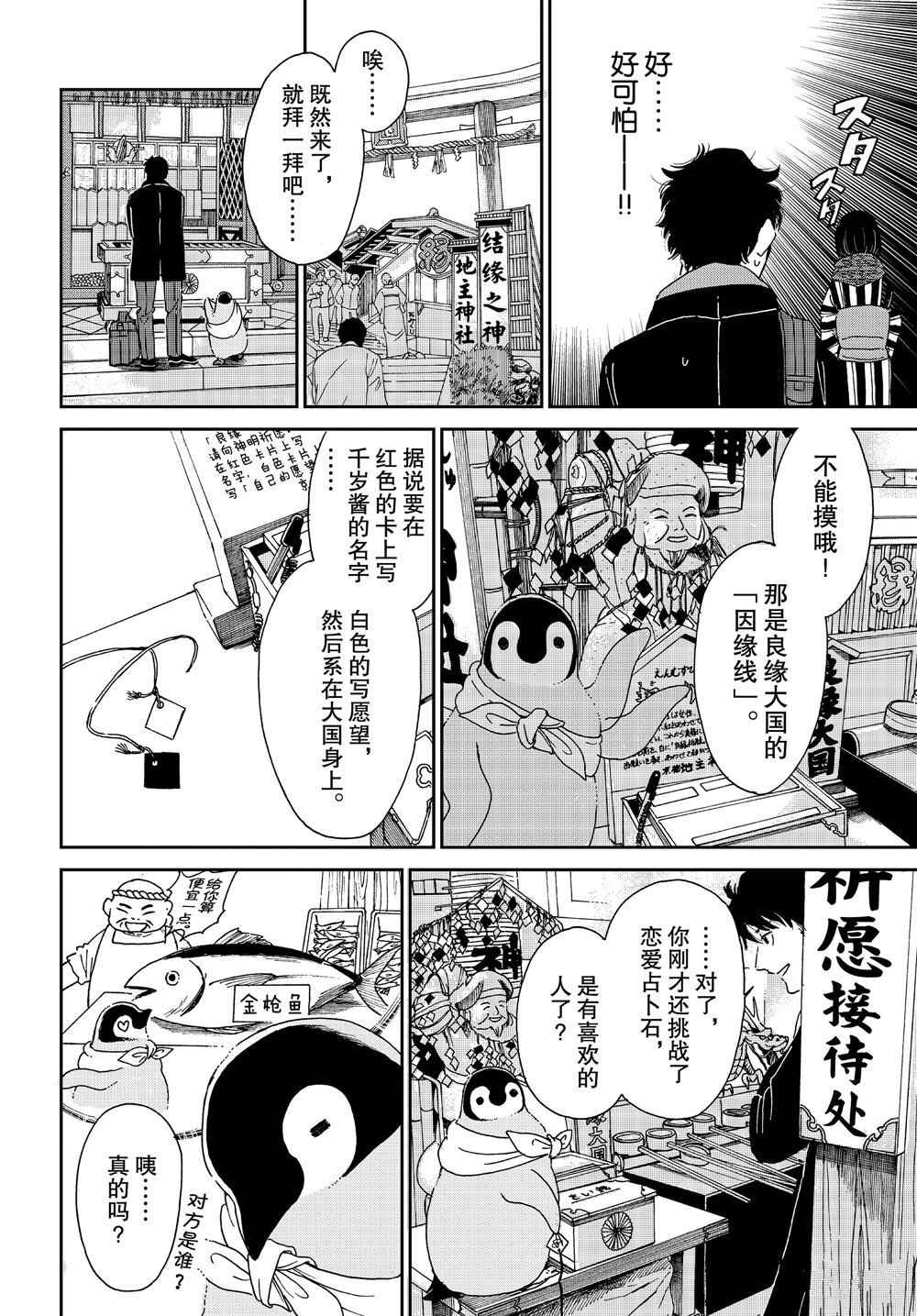 第71话3