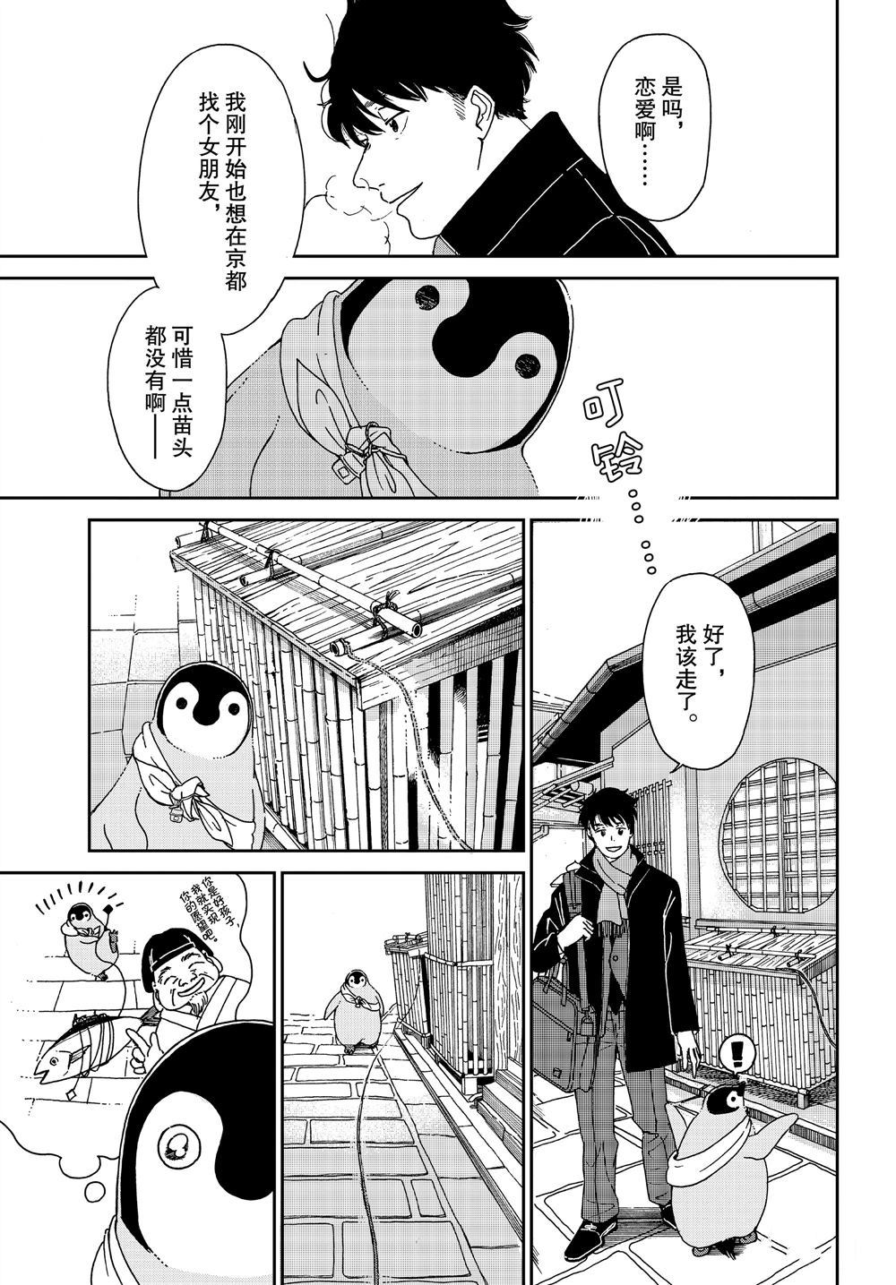 第71话4