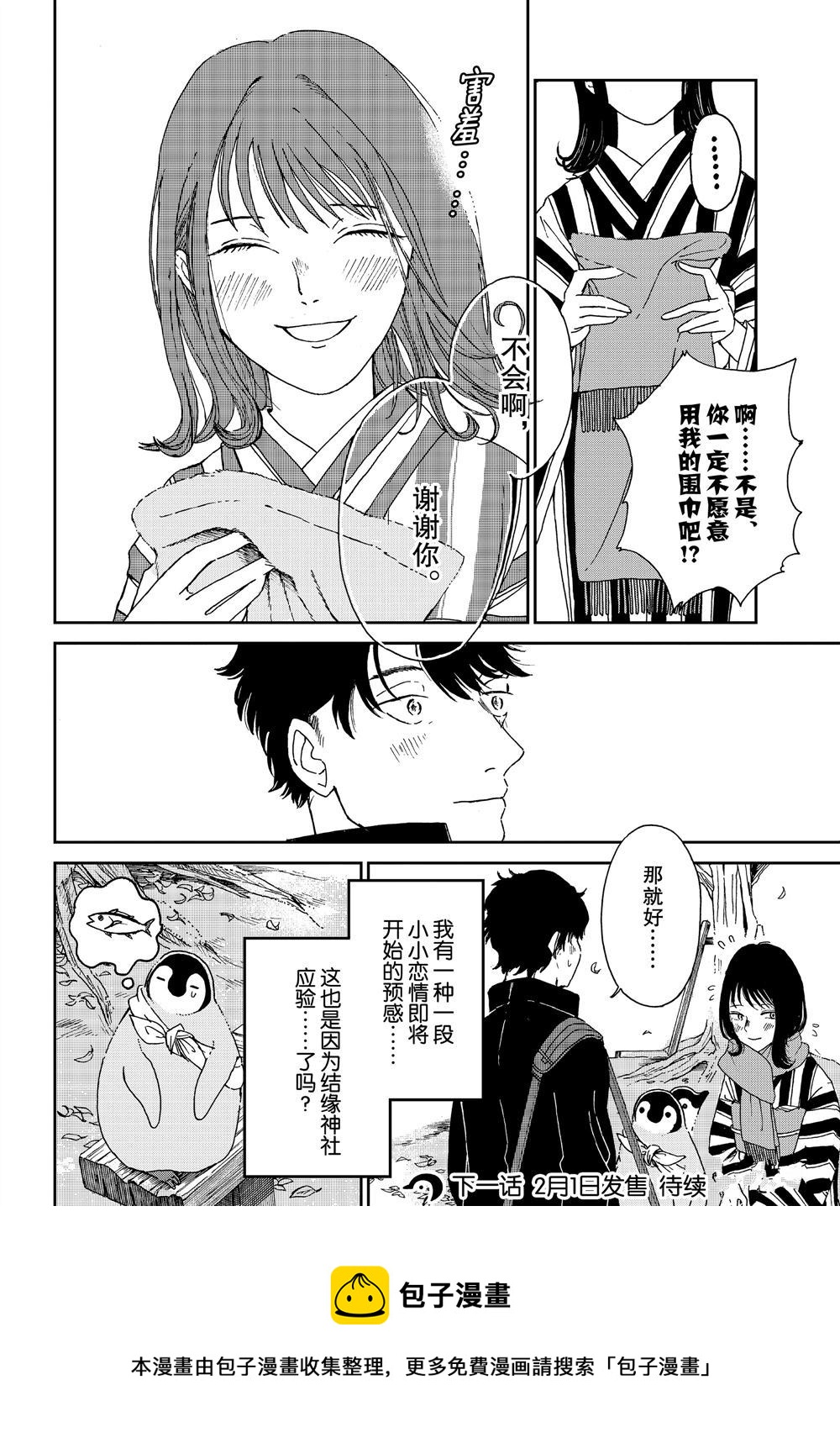 第71话7