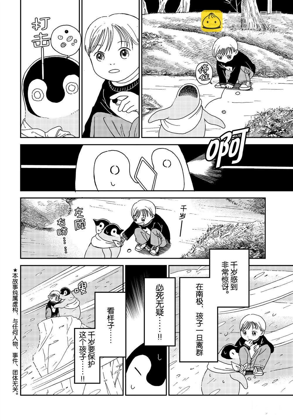 第73话1