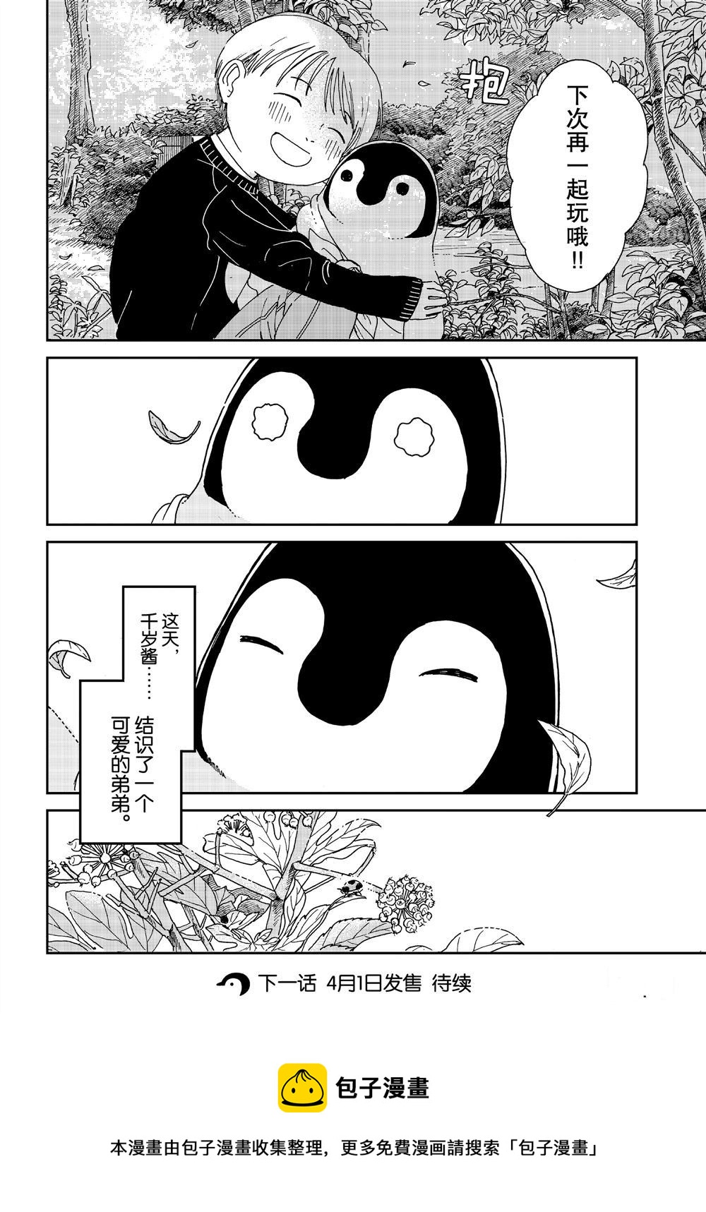 第73话7