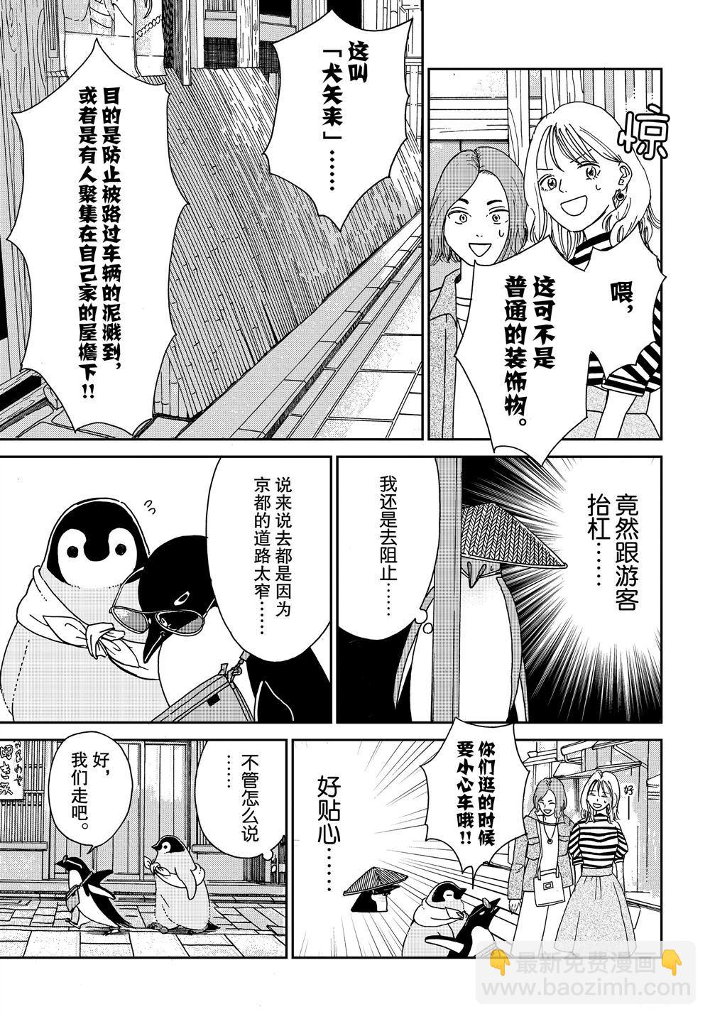 第74话3