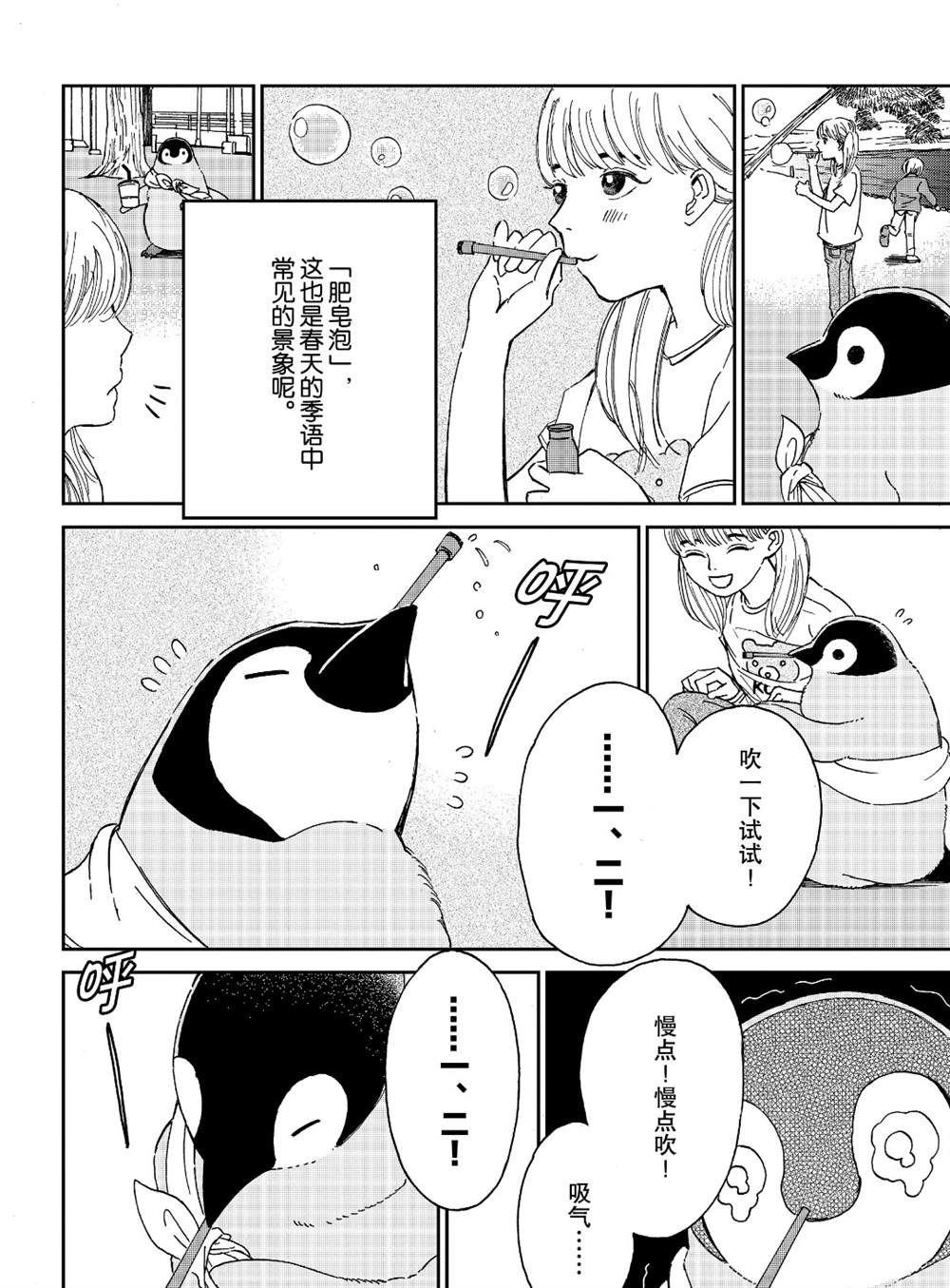 第75话3