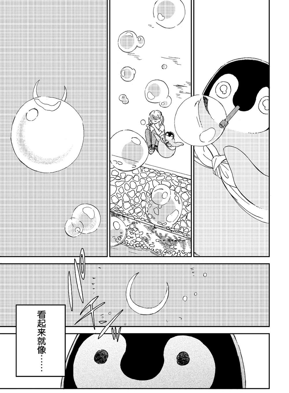 第75话4