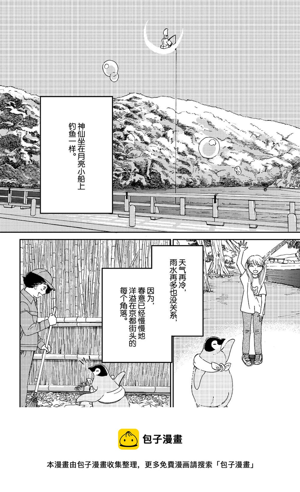 第75话5