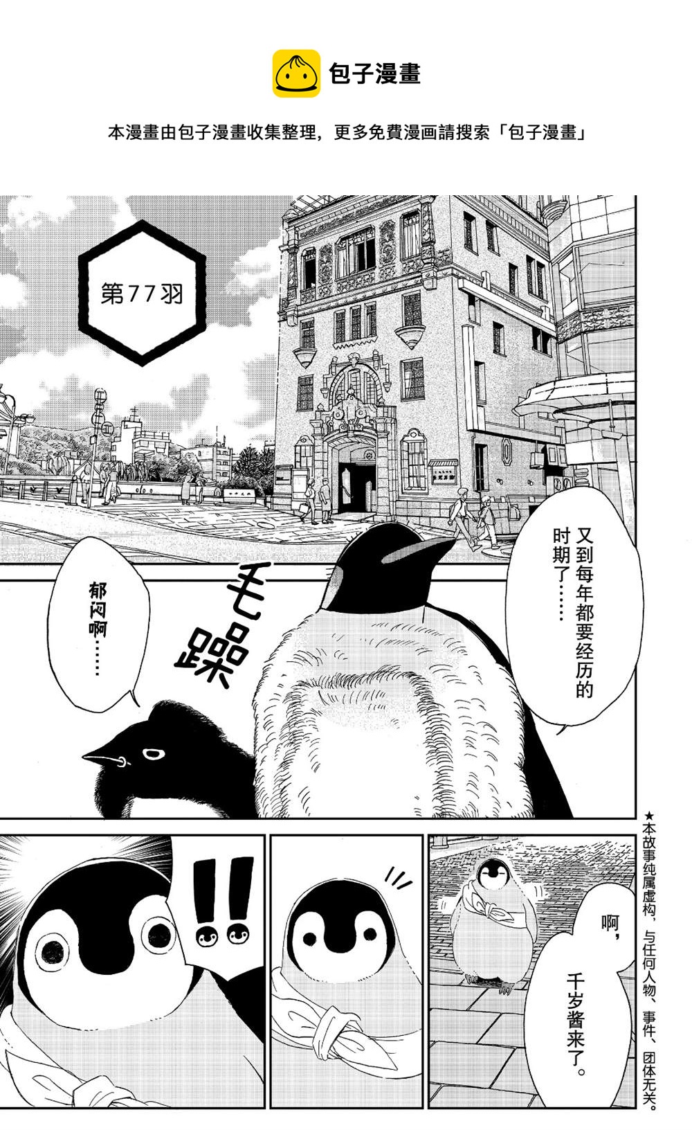第77话0