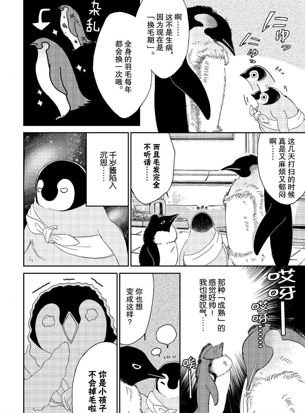 第77话1