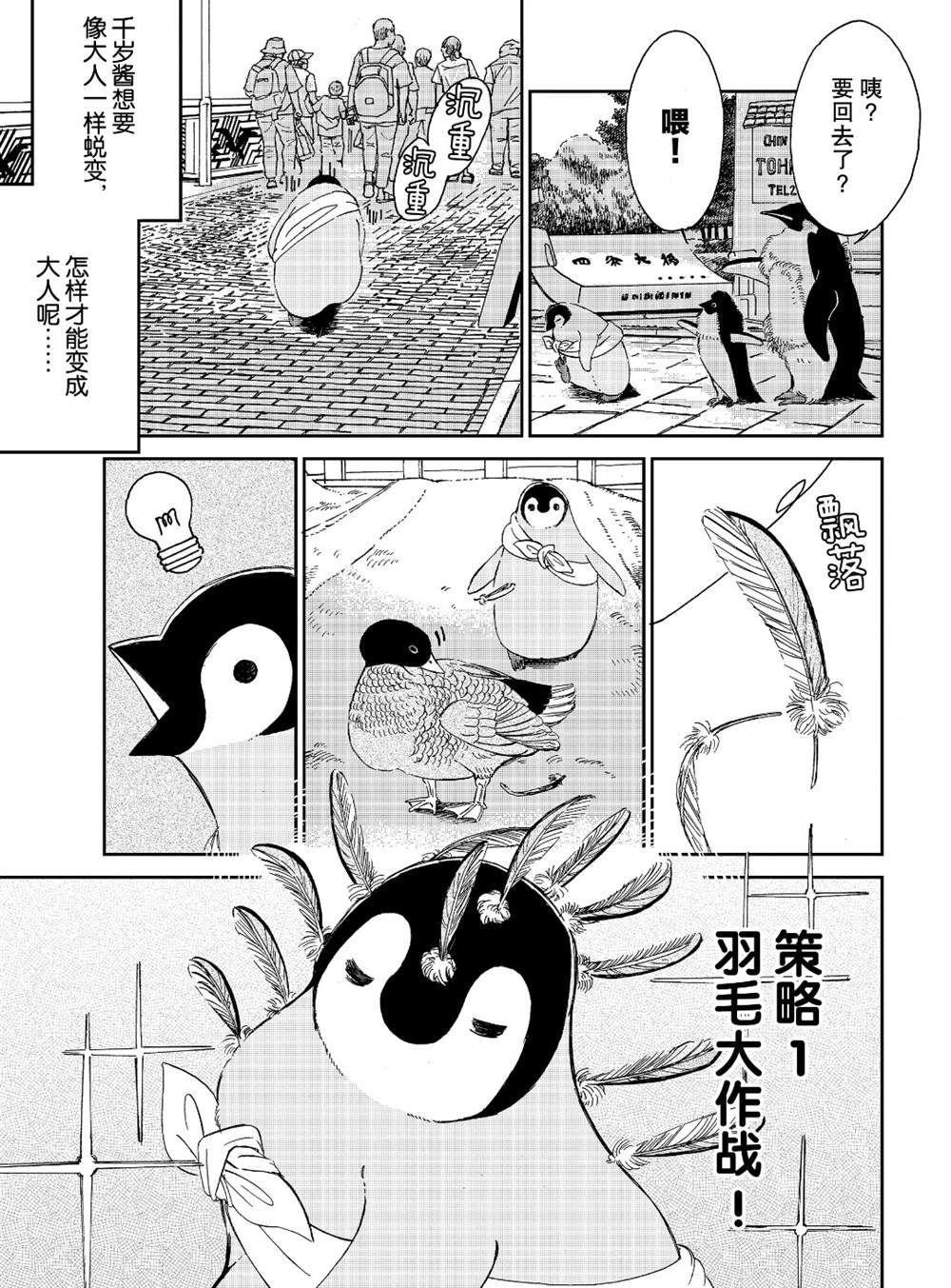 第77话2