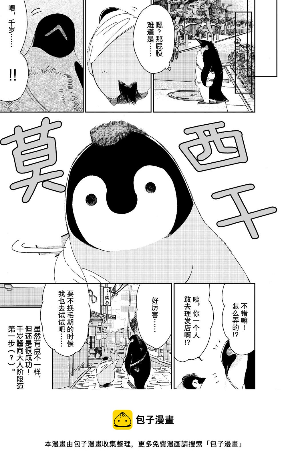 第77话5