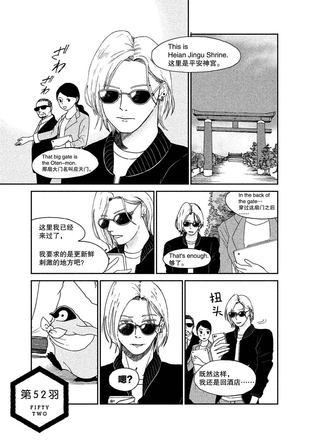 第52话0
