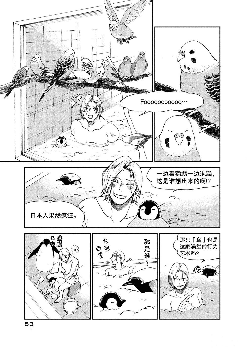 第52话4