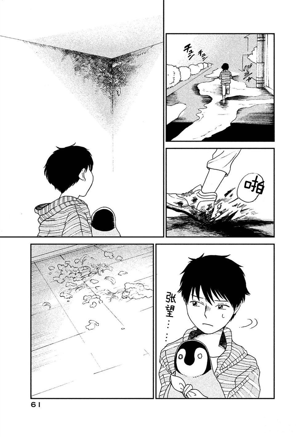 第53话4