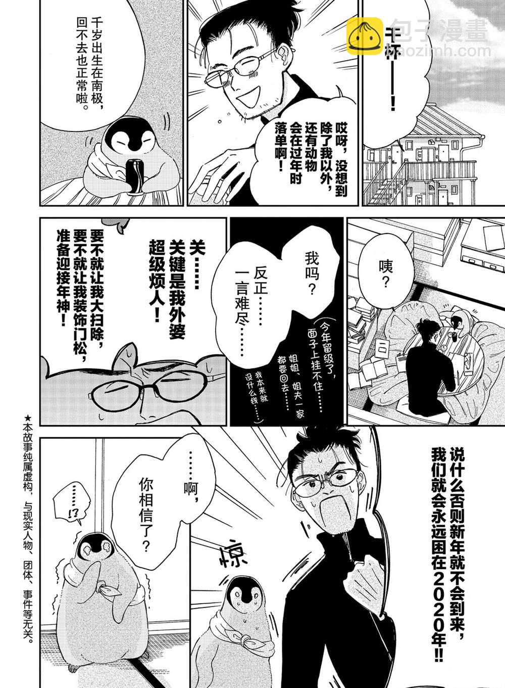 第82话1