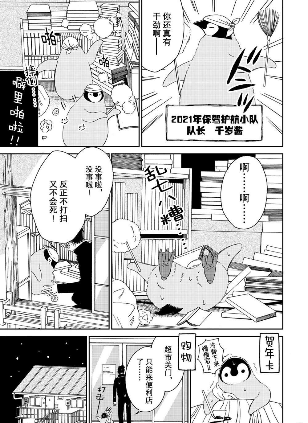 第82话2