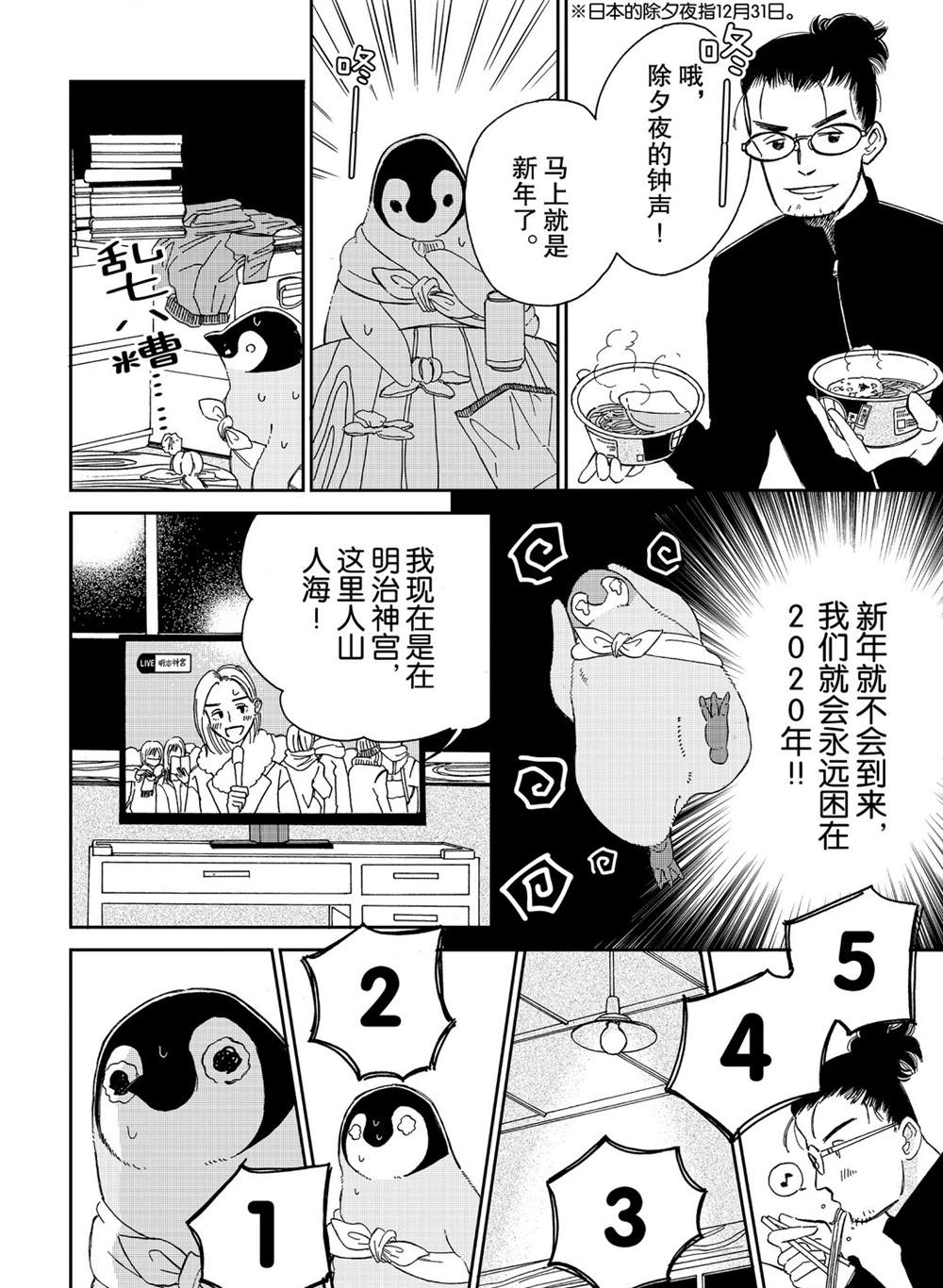 第82话3