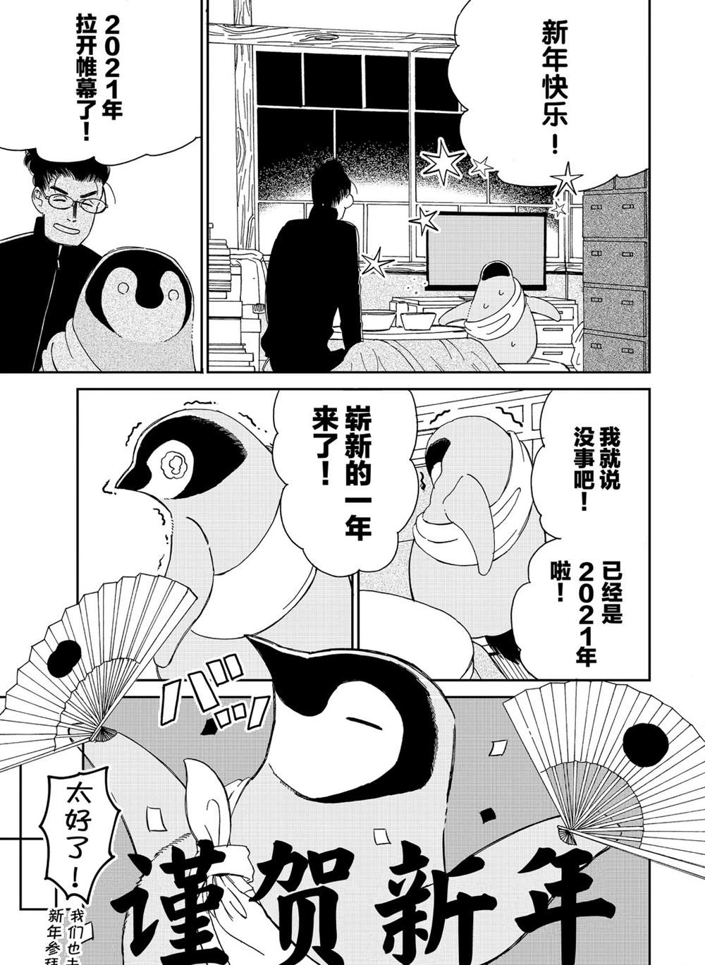 第82话4