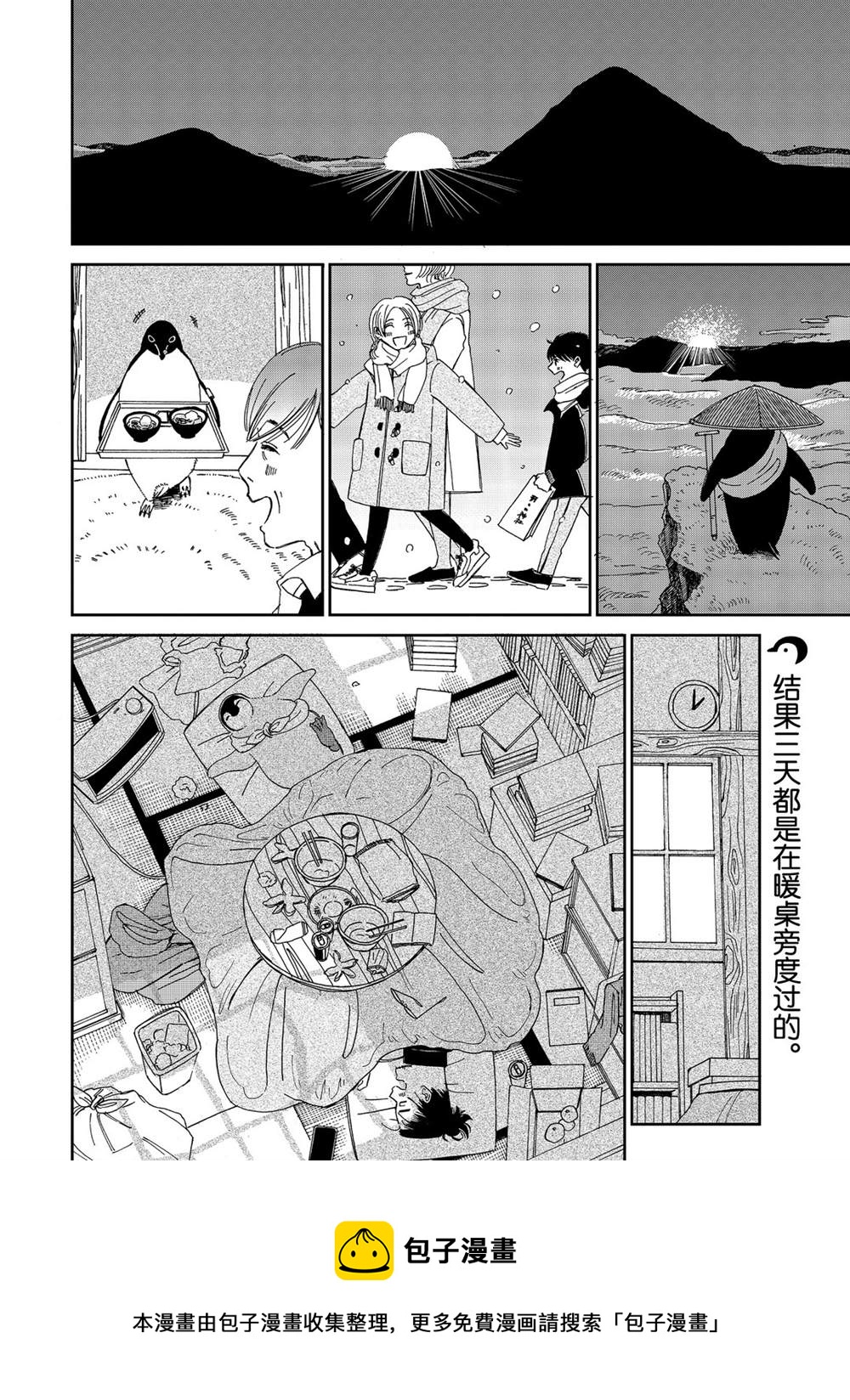 第82话5