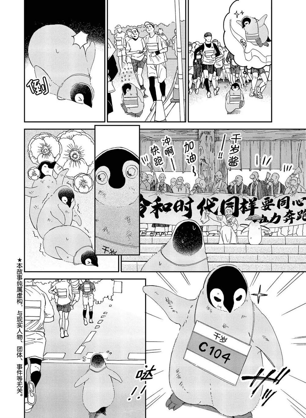 第83话1