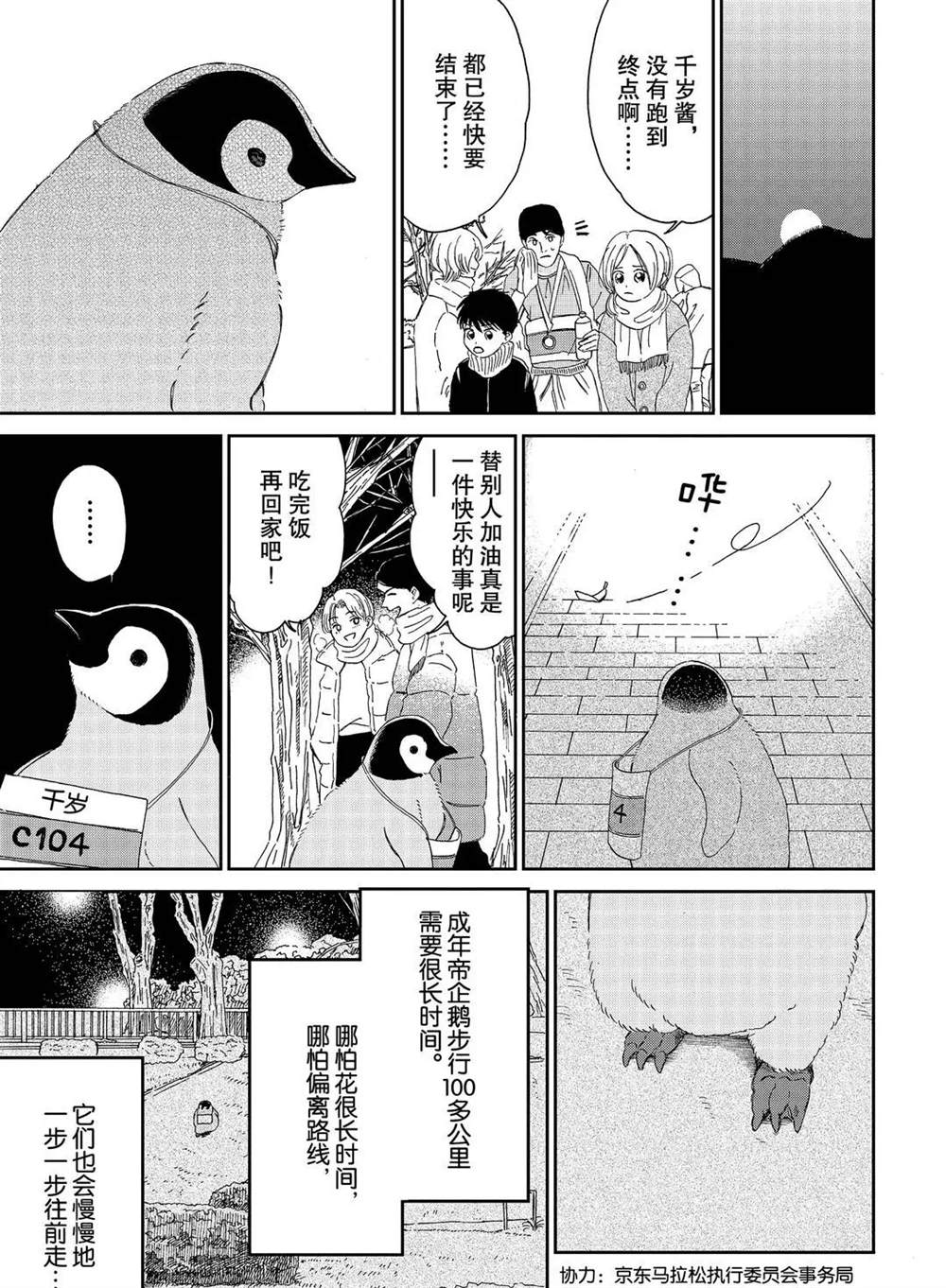 第83话2