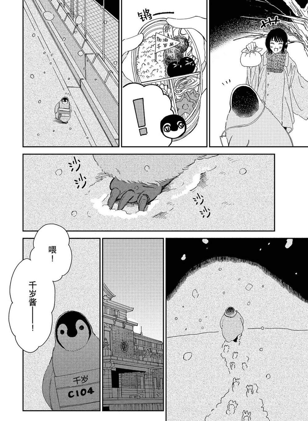 第83话3