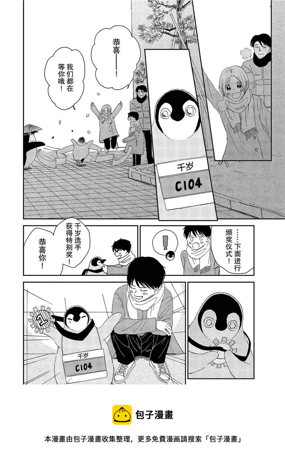 第83话5