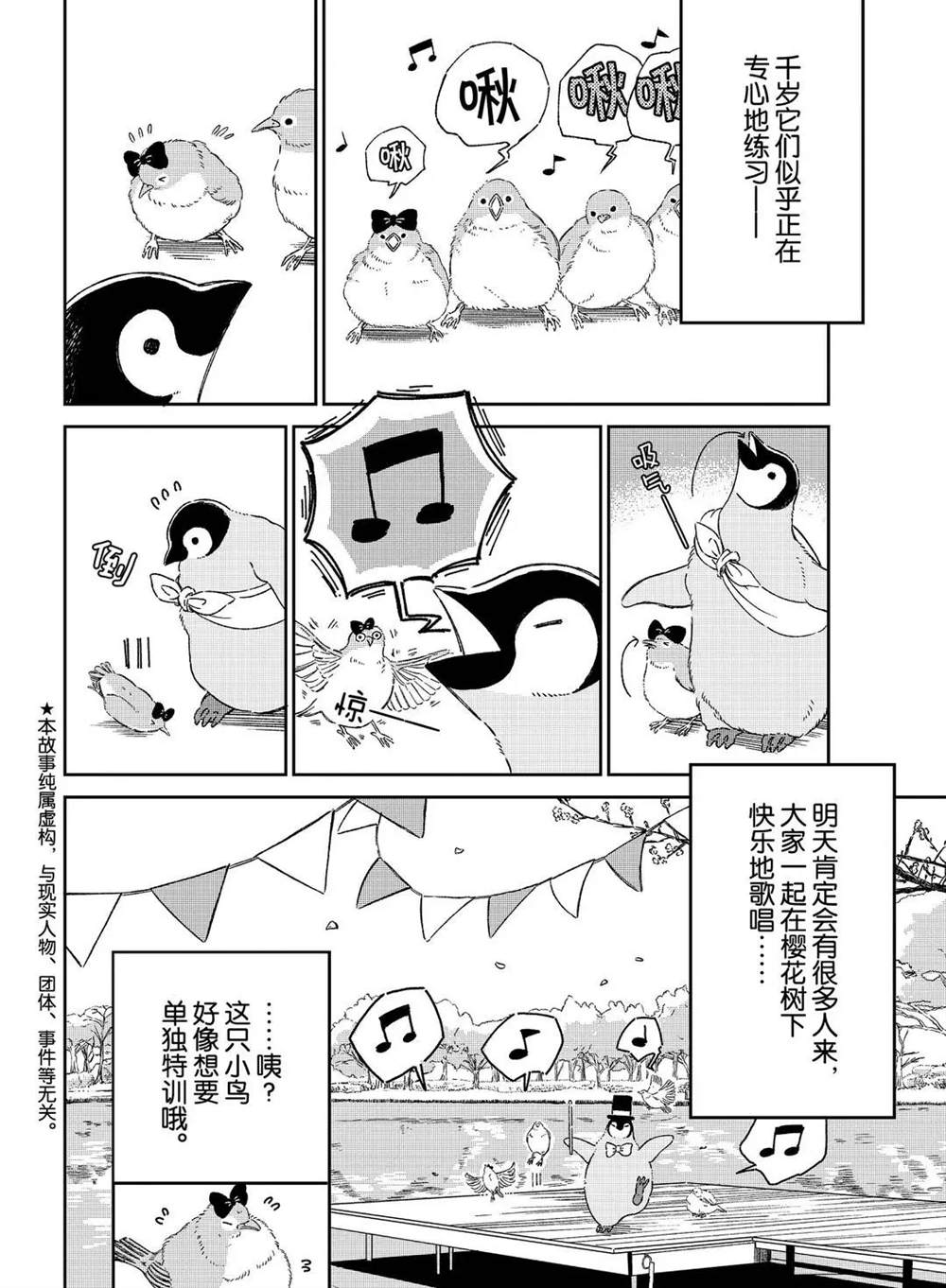 第84话1