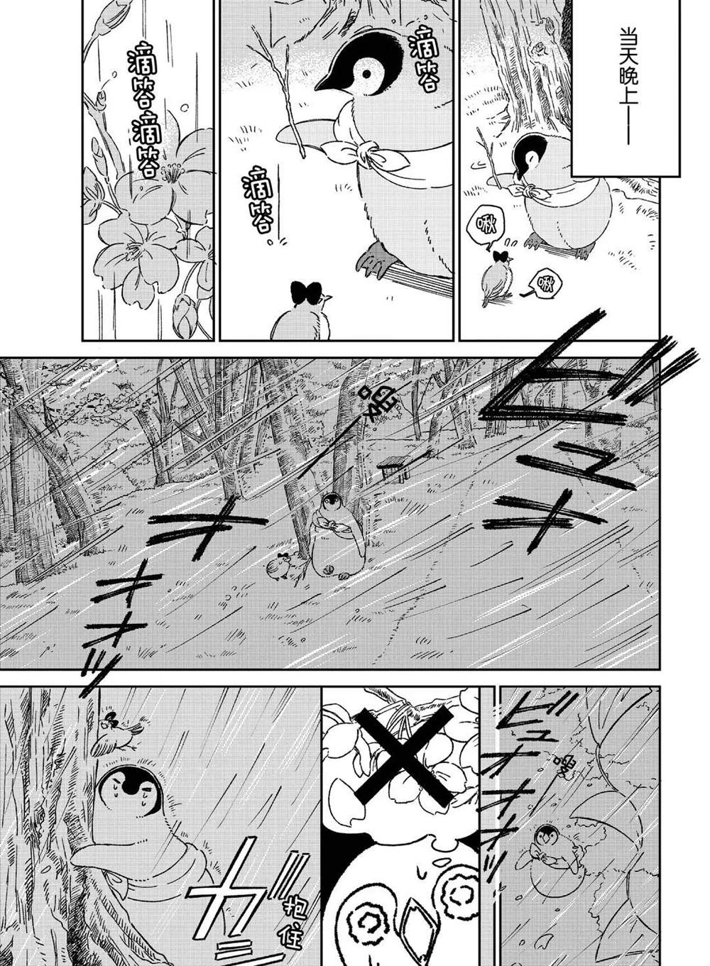 第84话2