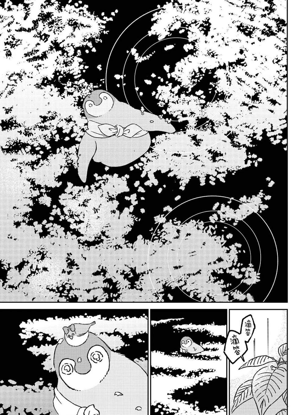 第84话4