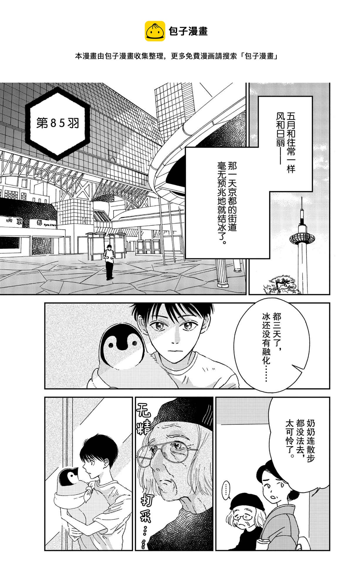第85话0