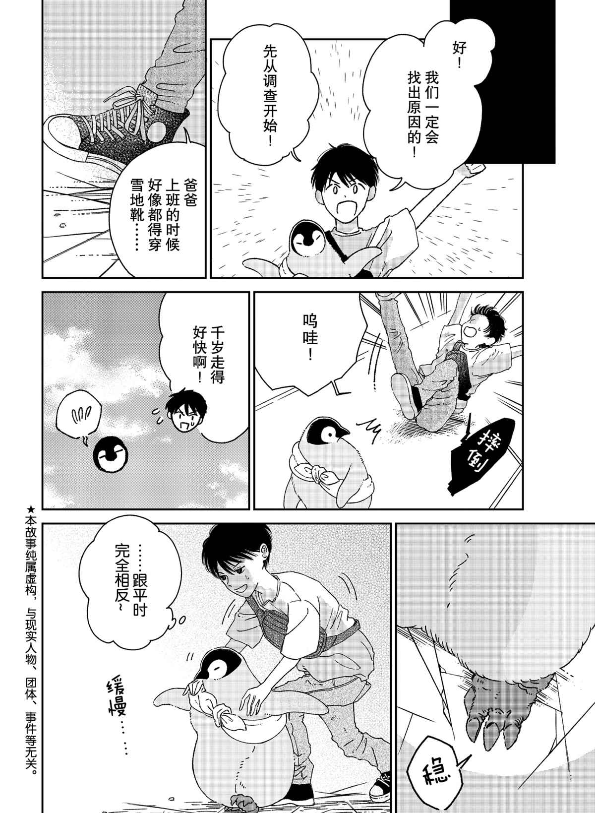 第85话1