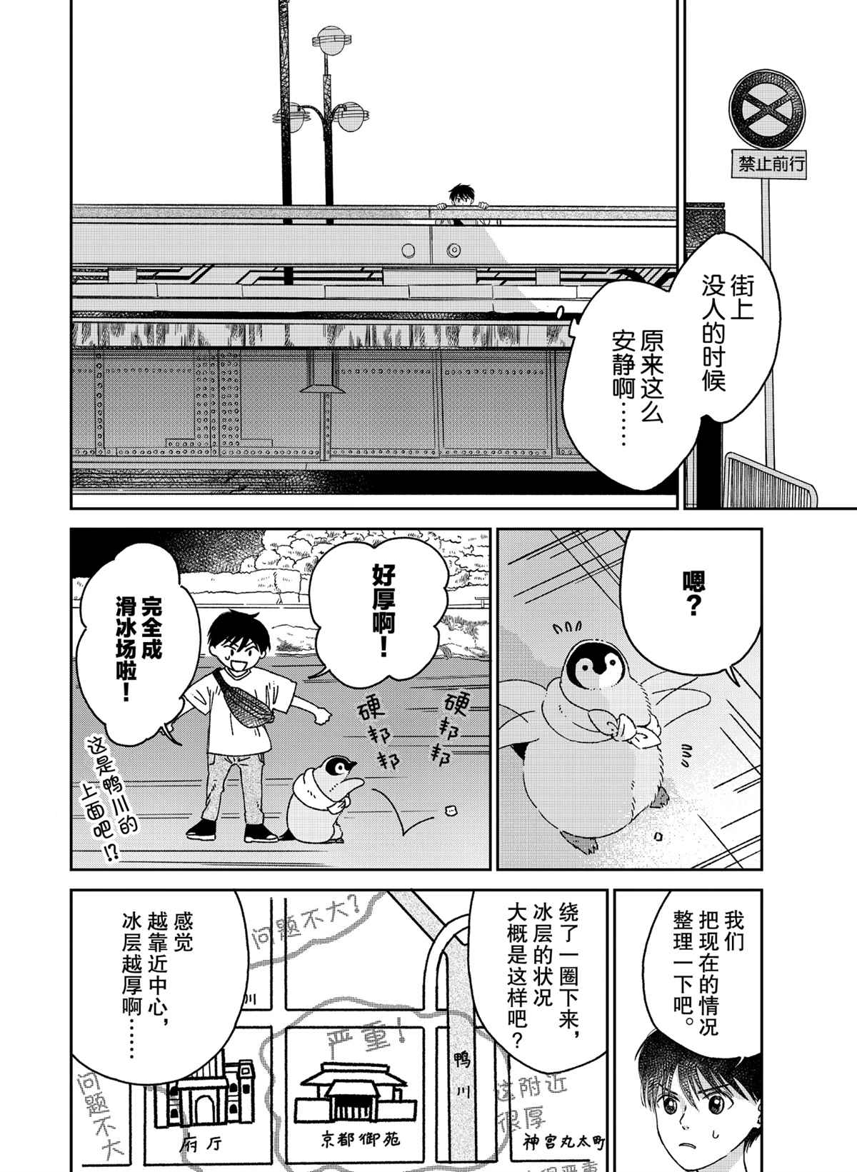 第85话3