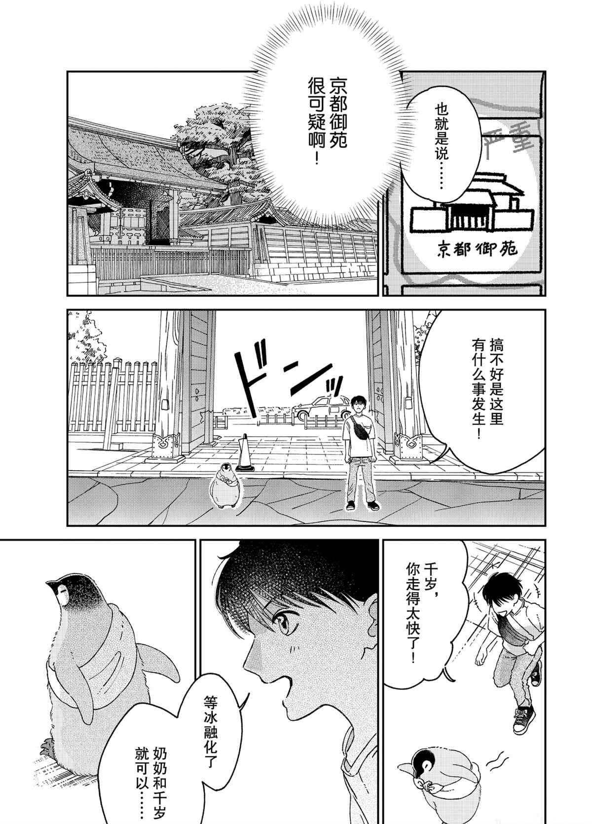 第85话4
