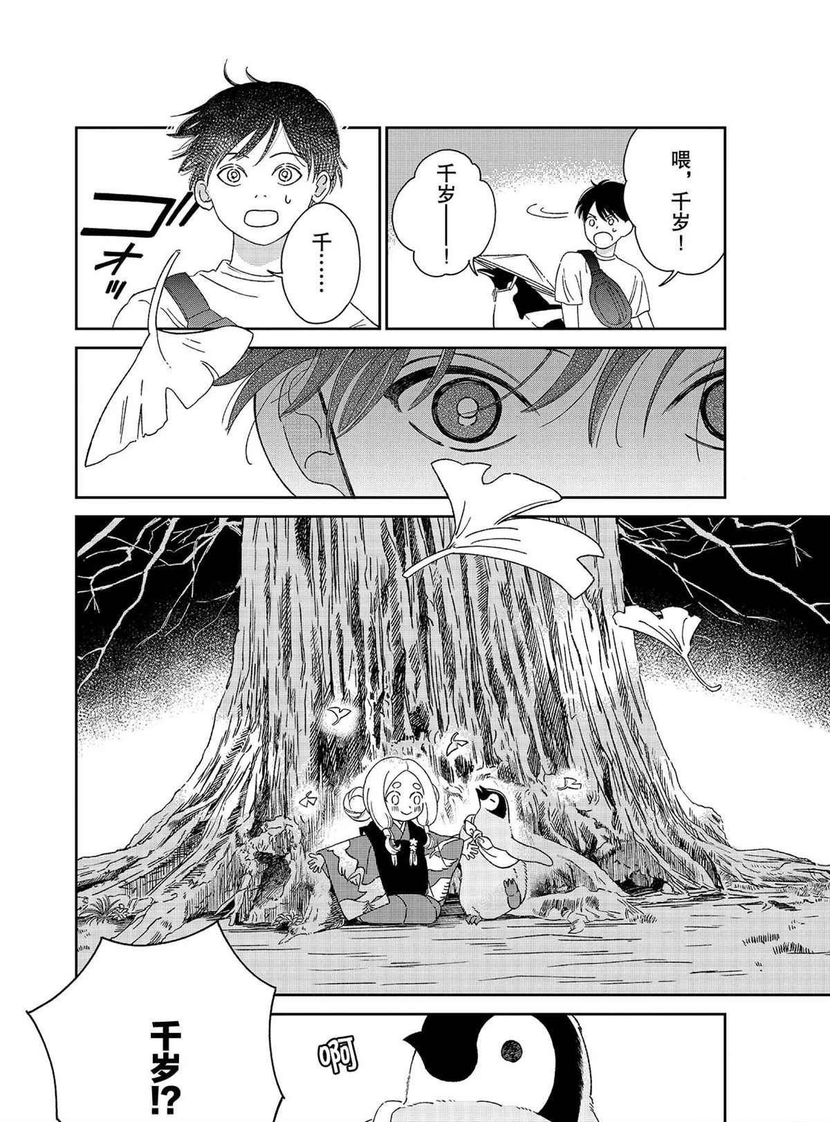 第86话1