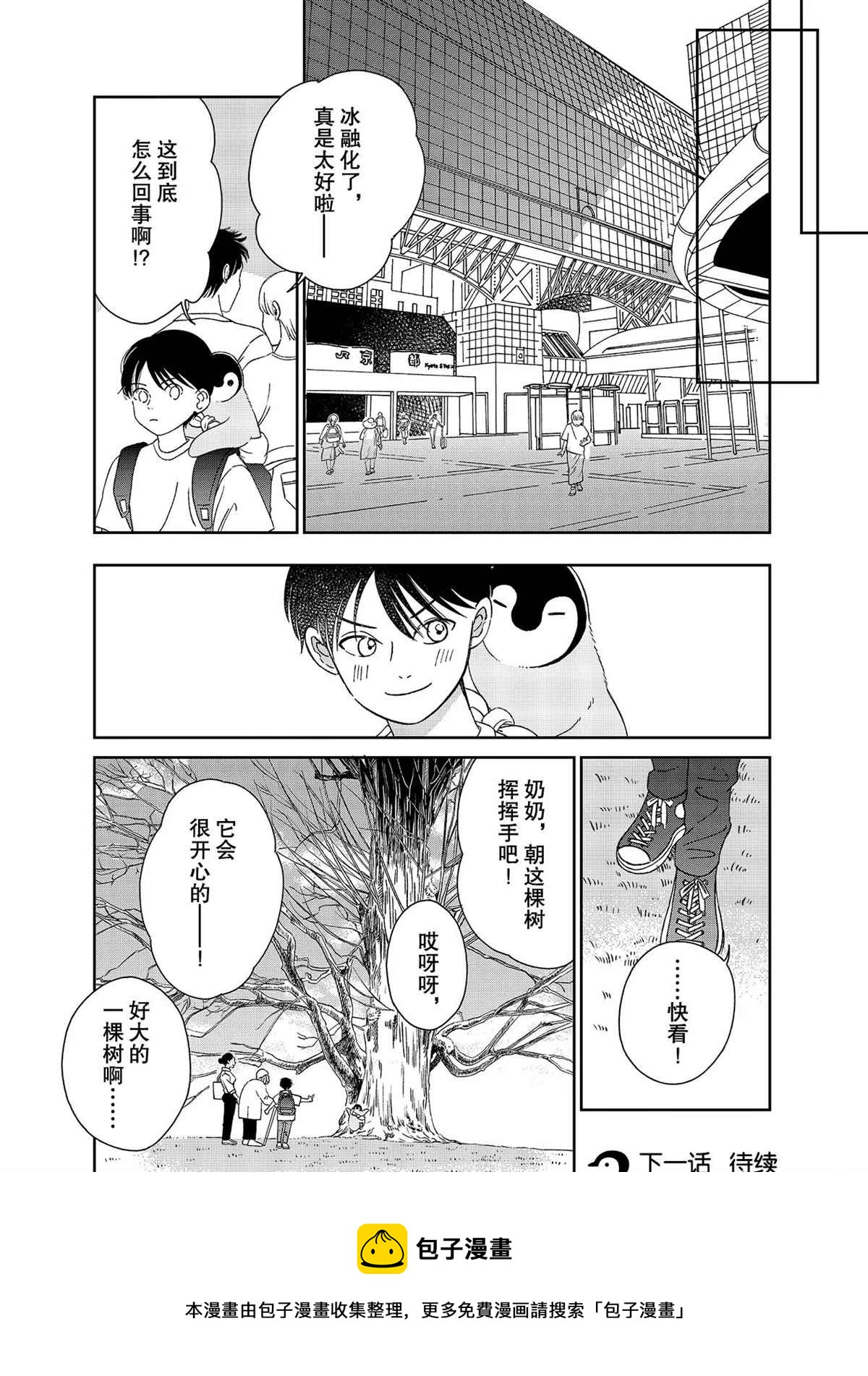 第86话5