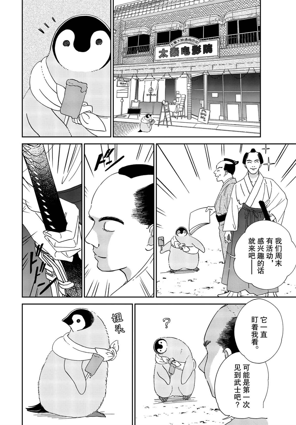 第87话4