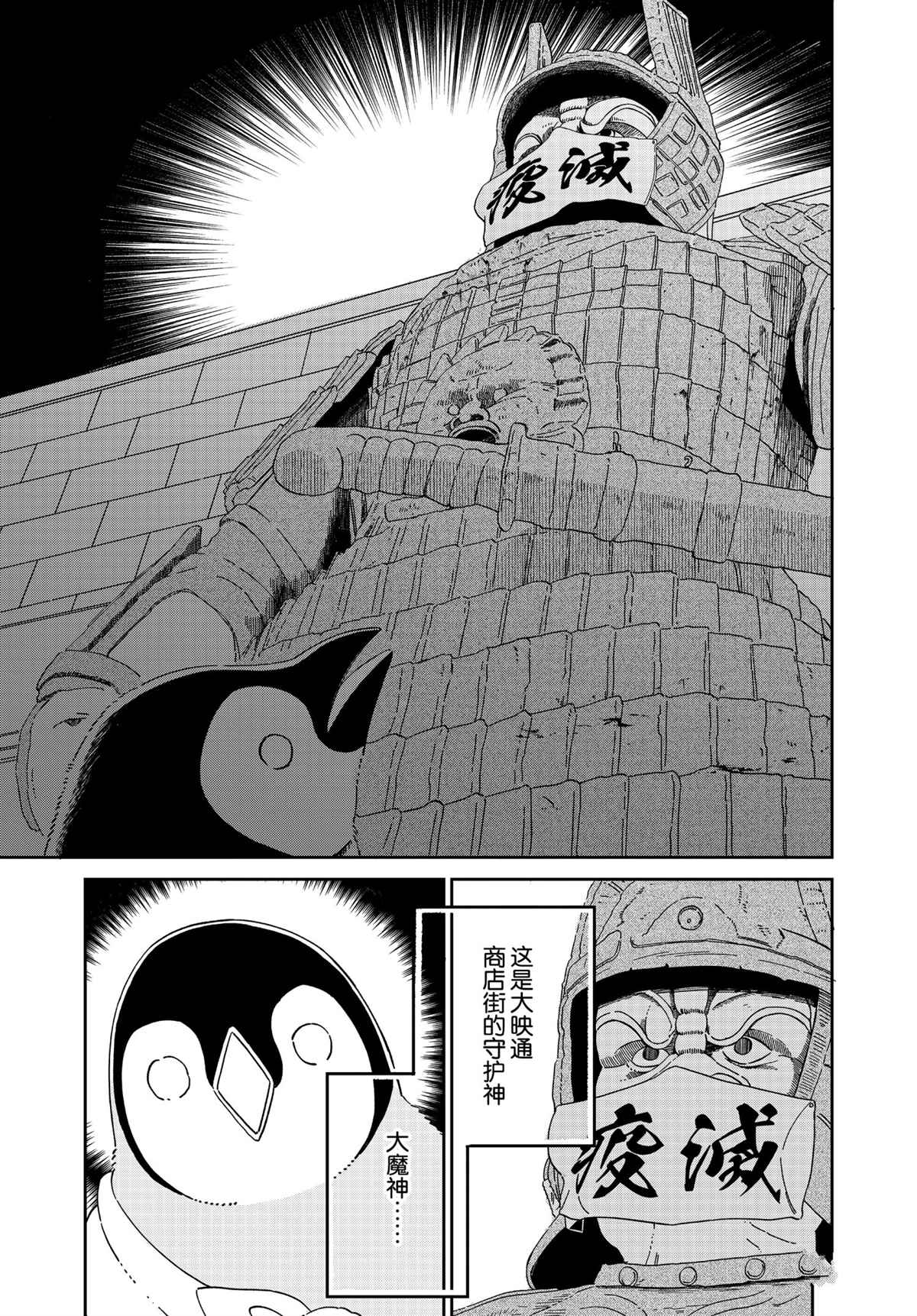 第87话5