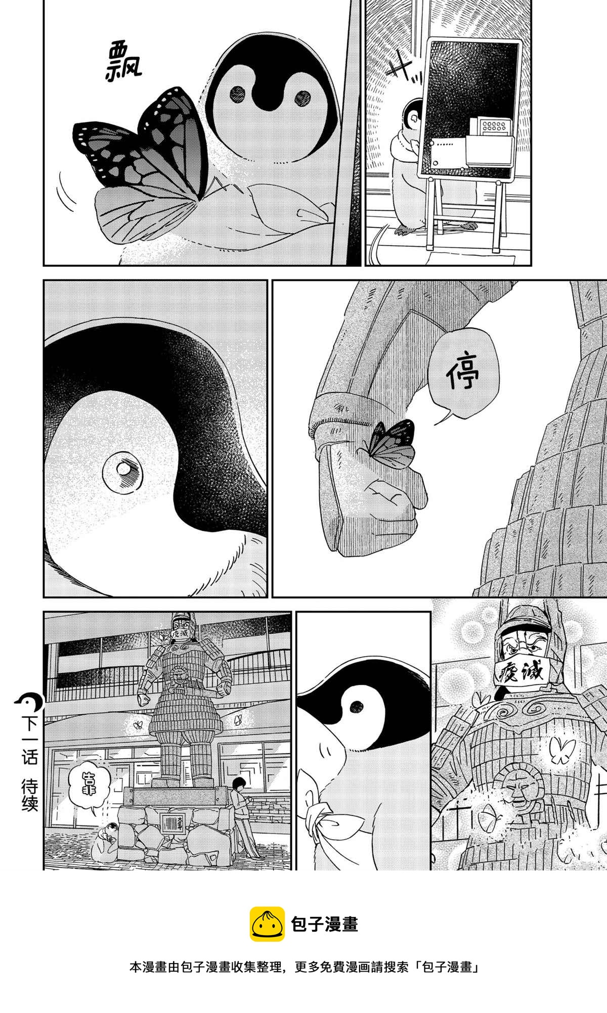 第87话6