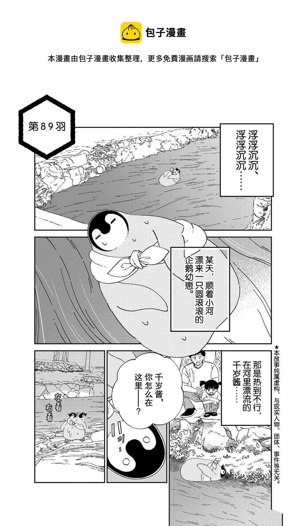 第89话0