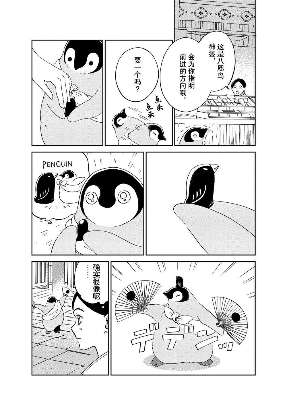 第89话2