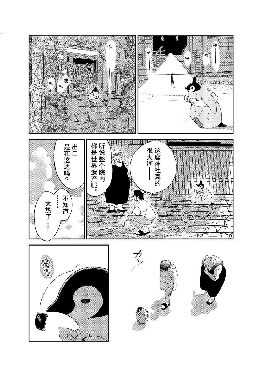 第89话3