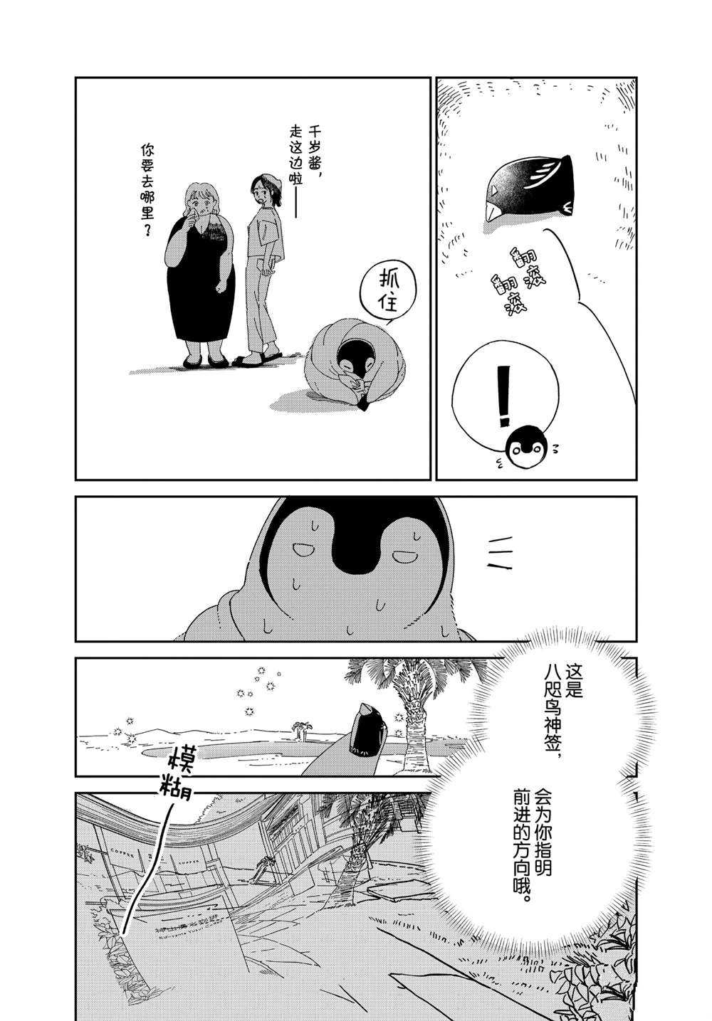 第89话4