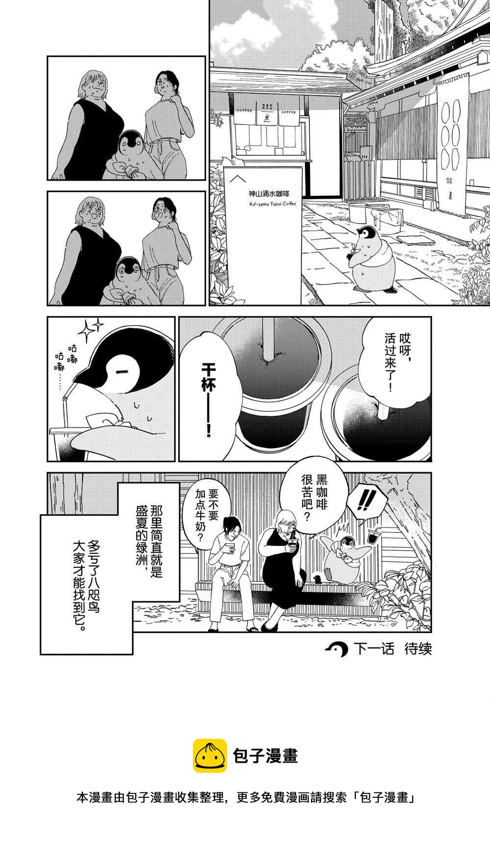 第89话5